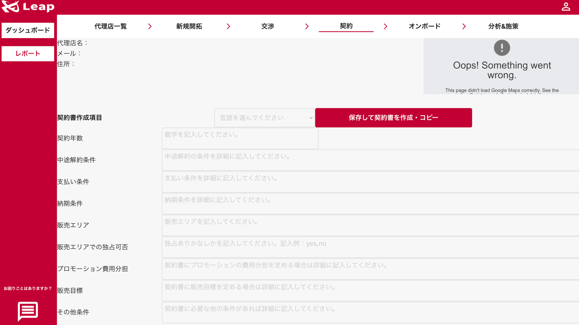 スクリーンショット 2025-05-13 13.37.25