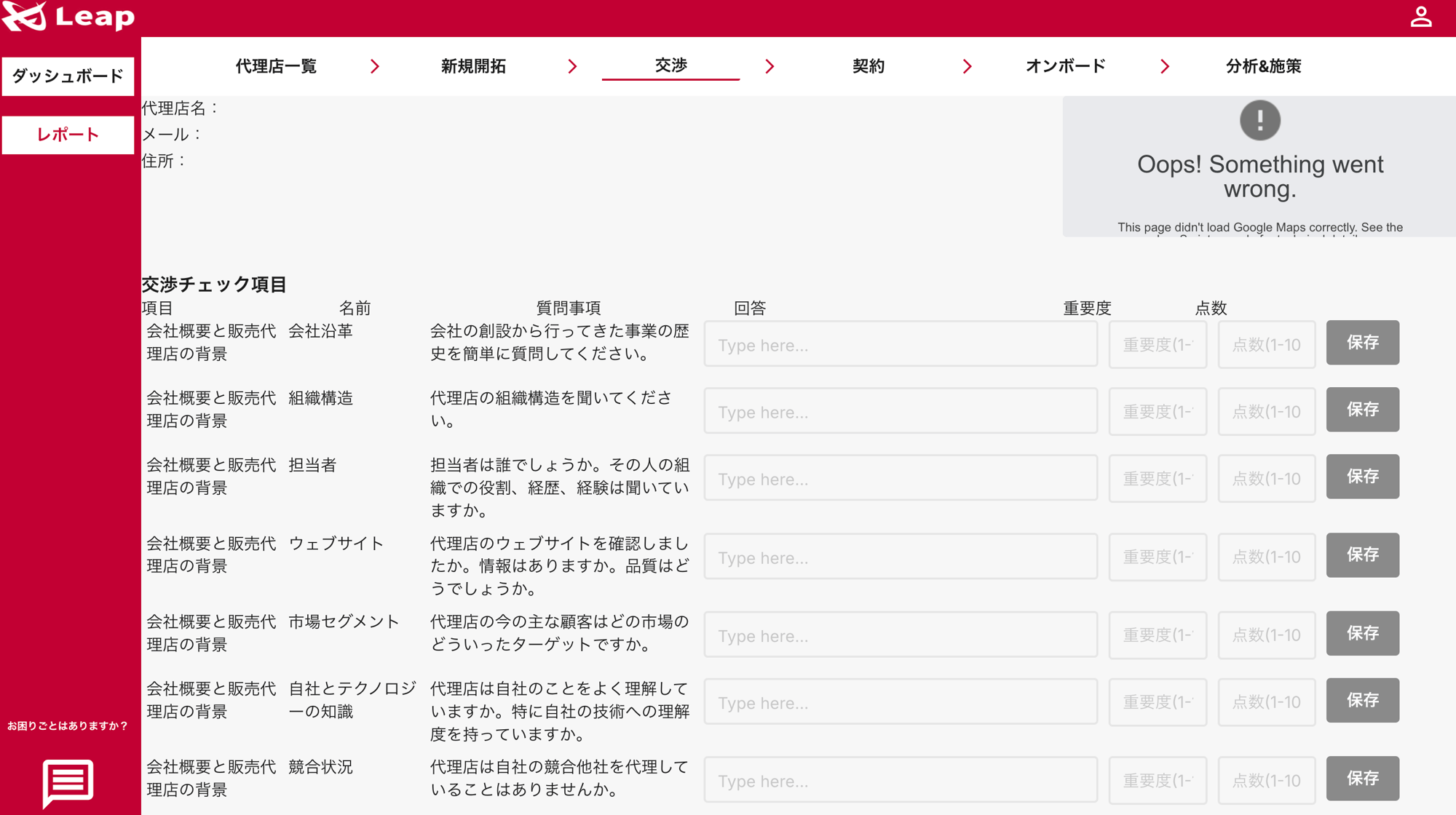 スクリーンショット 2025-05-13 13.38.48