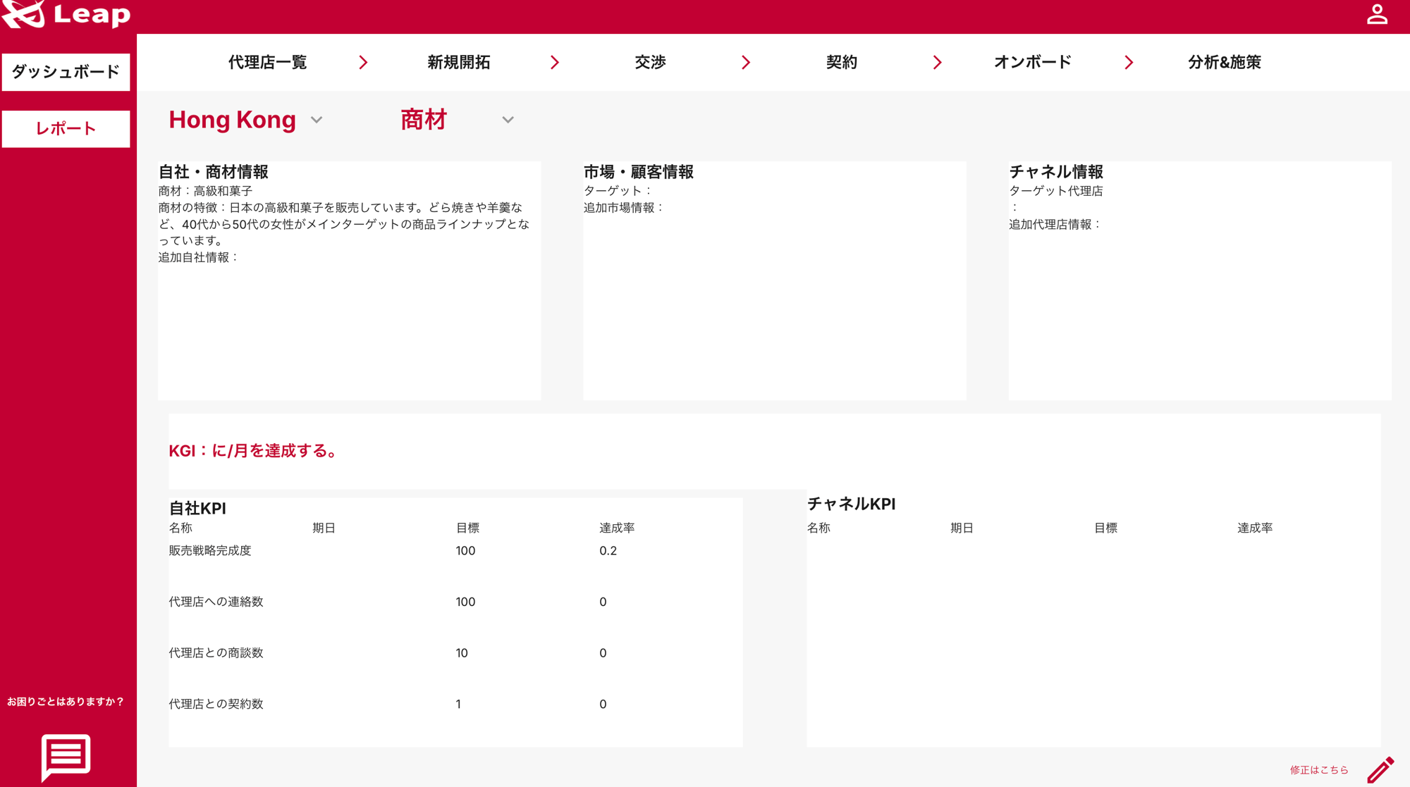 スクリーンショット 2025-05-13 13.47.16